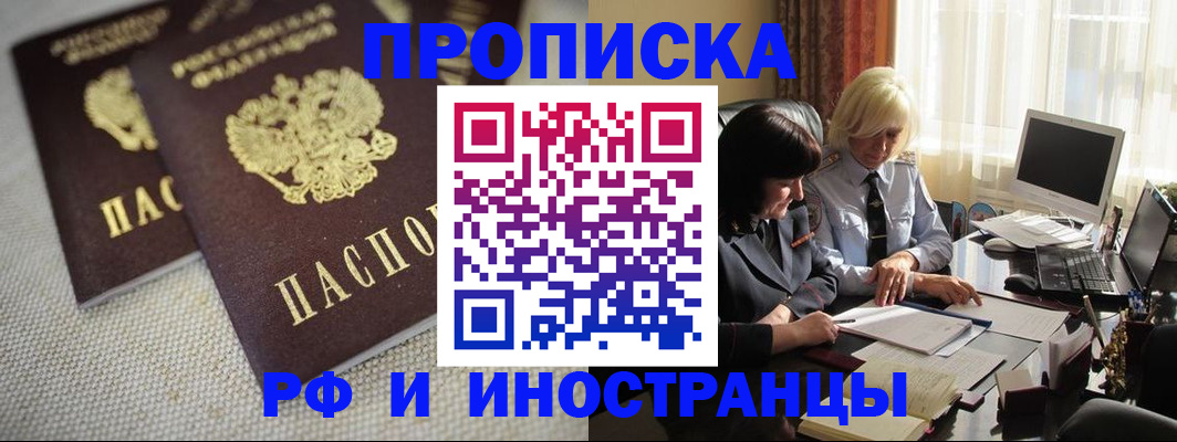 временная регистрация гарантия в Златоусте