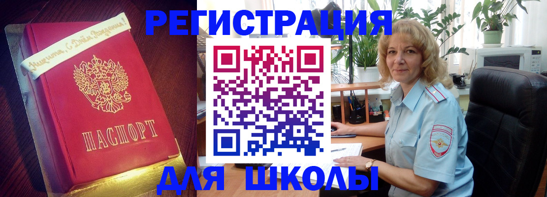 прописка для военкомата в Златоусте