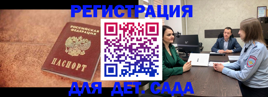 прописка иностранных граждан в Златоусте