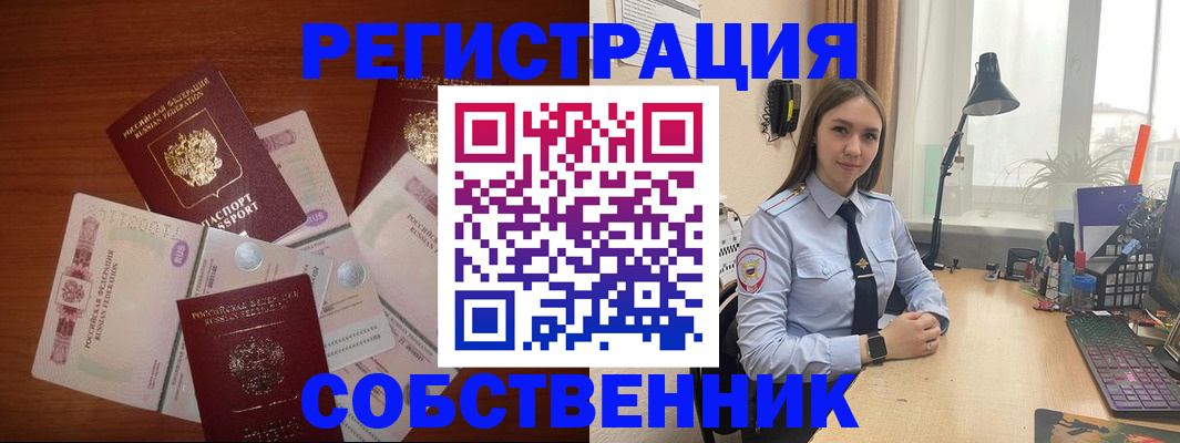 прописка паспорт в Златоусте